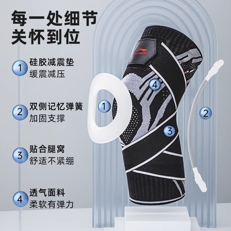 李宁篮球护膝男运动跑步装备足球专业保护套膝盖女半月板损伤护具