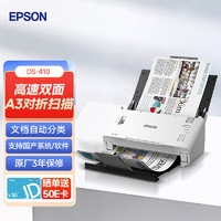 EPSON 愛普生 掃描儀DS-570WII A4彩色文檔饋紙式自動連續雙面高速掃描儀 DS-410