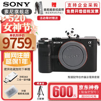 SONY 索尼 Alpha 7C 全畫幅微單數碼相機輕便小巧實時眼部對焦（ILCE-7C/A7C） 黑色 單機身