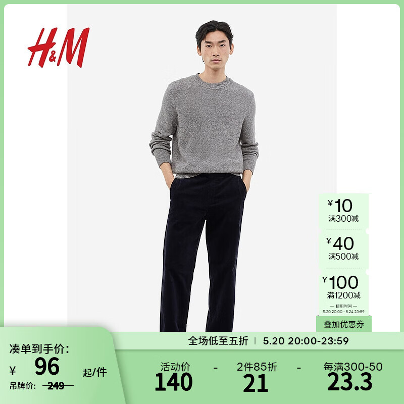 H&M格雷系男装针织衫休闲常规版型棉质毛衣1179201 混灰色 170/92 S