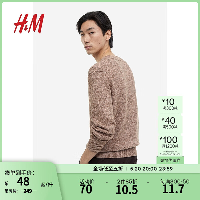 H&M格雷系男装针织衫休闲常规版型棉质毛衣1179201 混深米色 180/116 XL
