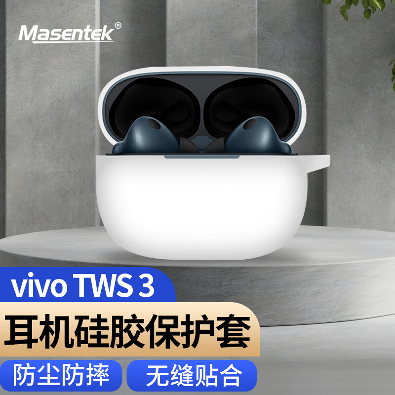 Masentek 耳机保护套壳 适用于VIVO TWS 3 / TWS 3Pro蓝牙耳机12/iQOO Air 硅胶充电仓收纳盒配件防摔 白色 适用VIVO TWS 3/3 Pro-白