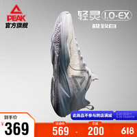 匹克轻灵1.0EX精英版篮球鞋缓震轻质透气比赛球鞋男DA420311 大白 39