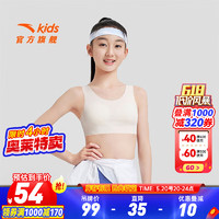 安踏小云燕丨二阶段儿童发育内衣女童运动背心2024年少女跑步bra 裸色-1 160cm