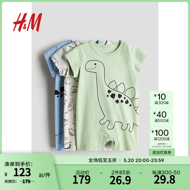 H&M童装女婴连体衣2024夏季棉质恐龙图案舒柔连体睡衣1126406 浅绿色/恐龙 73/48
