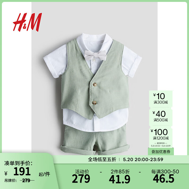 H&M童装男婴2024夏季套装4件式时尚棉麻梭织正装套装1201418 浅灰绿色 73/48