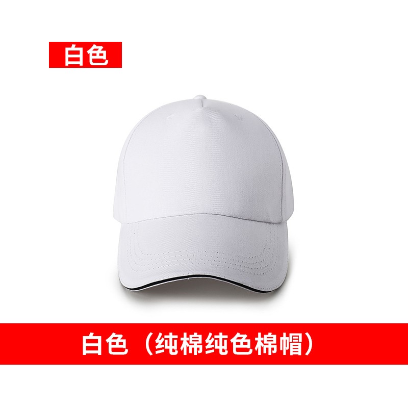 易美购（YIMEIGOU）广告帽工作帽定做男女旅游帽志愿者帽子鸭舌帽印字印LOGO 纯棉帽-白色