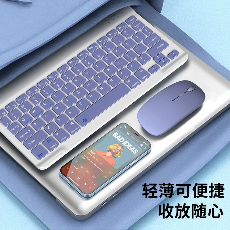 蓝牙无线键盘适用于苹果ipad华为matepad可充电静音无声超薄迷你女生可爱平板笔记本手机外接滑鼠打字套装