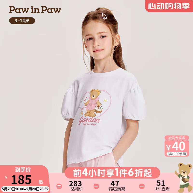 PawinPaw卡通小熊童装2024年夏季女童短袖 T Ivory象牙色/39 110