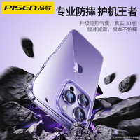 88VIP：PISEN 品勝 手機殼保護套十四高級感潮適用蘋果14promax超薄全包防摔