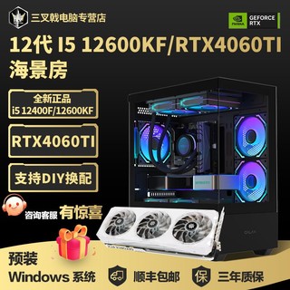 百亿补贴：GIGABYTE 技嘉 12代 i5 12400F/12600KF搭RTX4060TI金属大师台式机组装机DIY主机