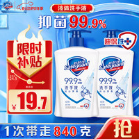 Safeguard 舒膚佳 經典洗手液 健康抑菌99.9% 溫和潔凈保濕 純白420g*2
