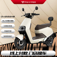 PLUS會員：小牛電動 G400動力版 電動摩托車