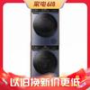 以舊換新、PLUS會員：Hisense 海信 HG100DSE12F+DG10SE3 熱泵洗烘套裝 10kg+10kg