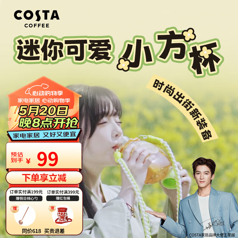COSTA塑料杯大容量高颜值tritan大肚杯带吸管730ml 小方杯（绿）