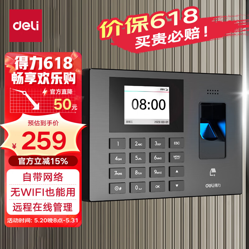 智能云考勤机 指纹打卡机 自带4G网络模块 无需wifi 在线管理 实时查看 指纹考勤机3960 4g