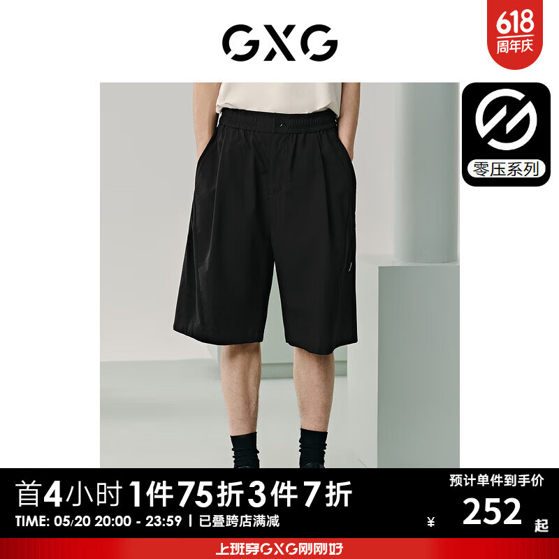 GXG奥莱零压系列垂感透气西装短裤24夏新 黑色 165/S