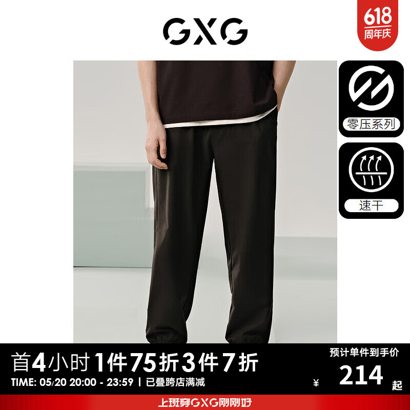 GXG奥莱 零压系列吸湿速干休闲运动卫裤 2024夏季 棕色 165/S