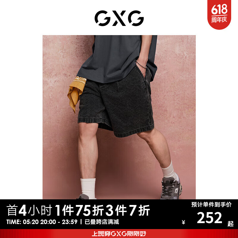 GXG奥莱 重磅系列肌理提花牛仔短裤休闲裤 2024夏季 黑灰 165/S