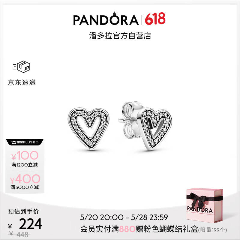 潘多拉（PANDORA）饰珠海星耳钉海洋简约时尚设计感