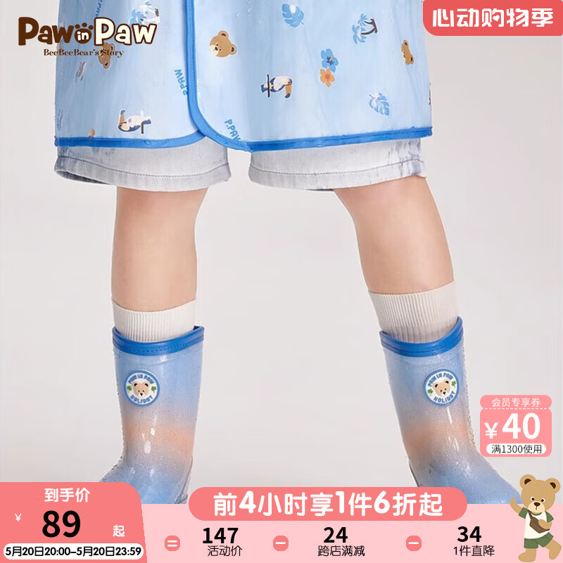 PawinPaw卡通小熊童装2024年夏季男女童防滑雨鞋儿童雨靴胶鞋 Blue蓝色/50 180