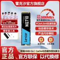 百億補貼：Lexar 雷克沙 M.2固態硬盤NQ710 1TB NVMe高速筆記本臺式機PCIe4.0