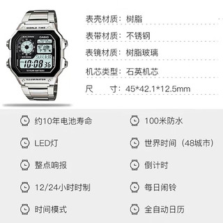 CASIO 卡西欧 男表小方块AE-1200WHD-1A十年电力防水复古不锈钢情人节