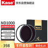 Kase 卡色 金剛狼磁吸濾鏡KW保護鏡 ND減光鏡 磁吸ND1000減光鏡+接圈 67mm