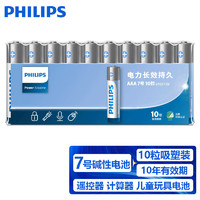 PHILIPS 飛利浦 LR03 7號堿性電池 1.5V 10粒裝