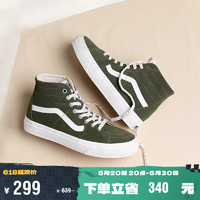VANS 范斯 SK8-Hi Tapered VR3輕便麻花鞋帶男鞋女鞋板鞋 綠色 36.5