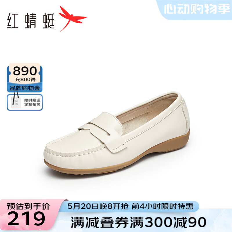 红蜻蜓鞋2024一脚蹬女鞋软底中老年休闲女单鞋平底单鞋WTB14016 米白色 36