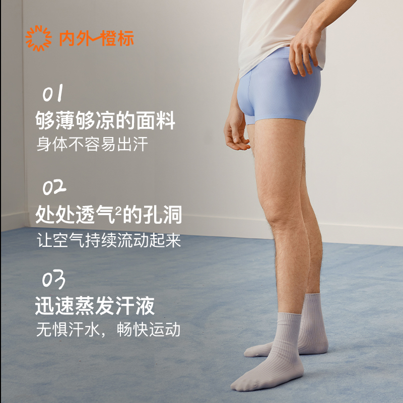 【520】3条装NEIWAI内外橙标男士内裤冰丝平角透气轻薄夏季新