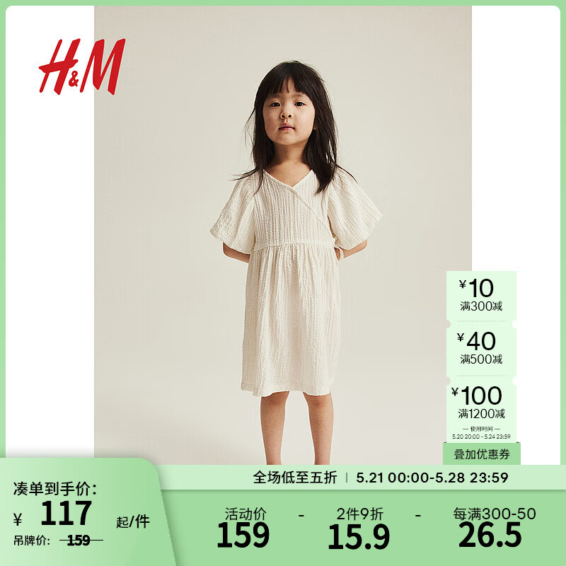 H&M童装女童裙子2024夏季六一儿童节泡泡袖连衣裙1211800 白色 150/76