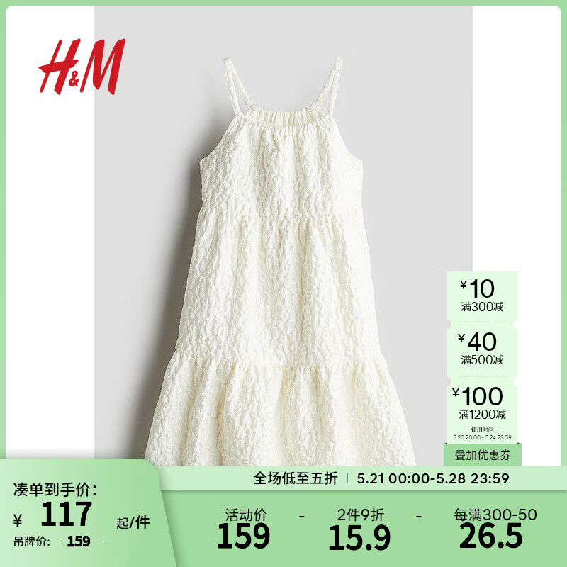 H&M童装女童连衣裙2024夏提花梭织蛋糕吊带连衣裙1225402 自然白 150/76