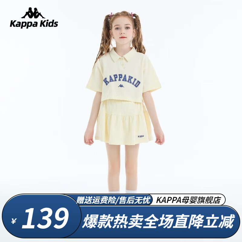 Kappa Kids卡帕童装女童夏装套装大童洋气夏款儿童两件套 黄色 160cm 13-14岁