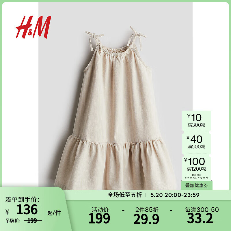 H&M童装女童裙子夏装梭织无袖吊带时髦度假风连衣裙1023225 浅米色 90/52
