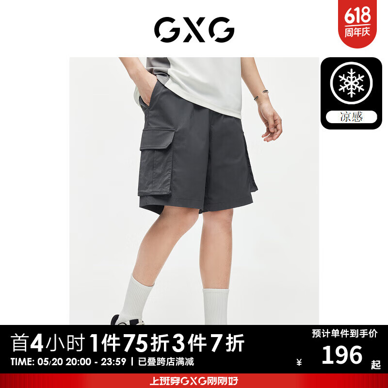 GXG奥莱 重磅系列三色口袋工装凉感薄款短裤 24夏季 深灰色 175/L