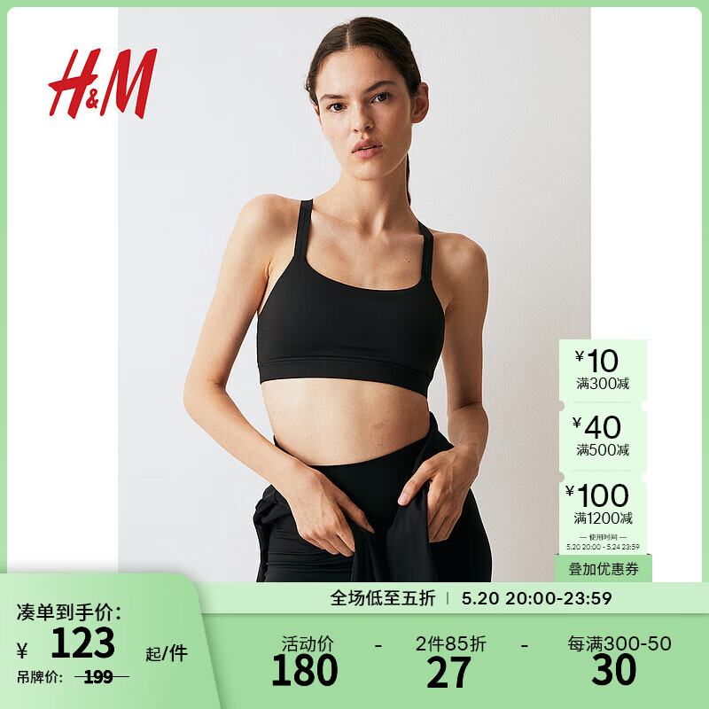 H&M【SoftMove™】女运动内衣2024夏季轻度支撑吊带背心1165160SL 黑色 A70 (XS)