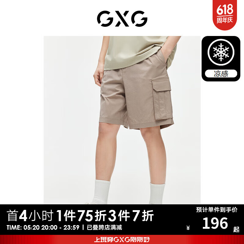 GXG奥莱 重磅系列三色口袋工装凉感薄款短裤 24夏季 卡其色 165/S