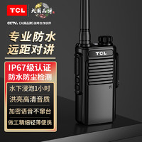TCL 對講機HT8  Plus防水版 IP67級 專業大功率戶外民用商用手持無線手臺