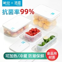 百億補貼：CHAHUA 茶花 悠庭抗菌保鮮盒冰箱冷凍收納盒家用塑料盒子透明食品密封盒冰箱盒