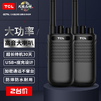 TCL HT3 Plus电池加厚版对讲机 USB便携直充 商用民用办公工地酒店户外无线手持台
