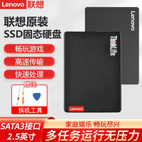 Lenovo 聯想 256G240G480G512G1T2T固態硬盤筆記本臺式機SATA3 7MM 256G SSD SATA 7MM 2.5寸
