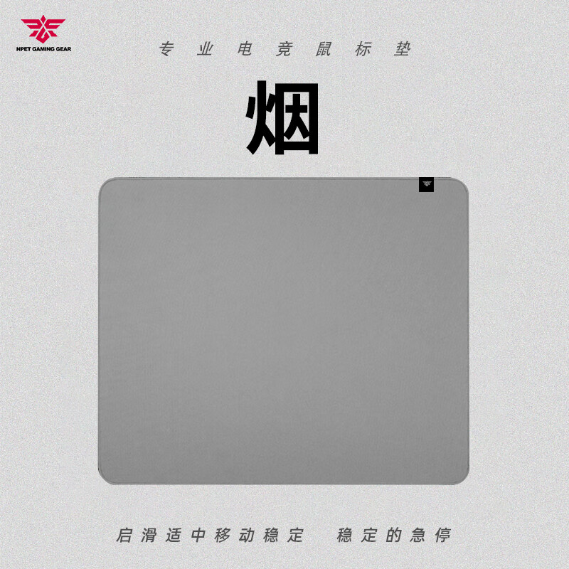 NPETGCK顺滑CSGO瓦罗兰特控制游戏鼠标垫APEX吃鸡细面电竞FPS布垫 GCKSP3烟【细面/亲肤/偏控制/微涩/细窄包边 470x390mm 4mm