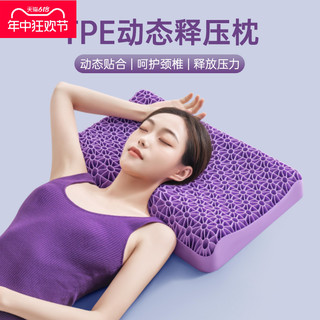 黛圣婕 tpe乳胶枕头套和枕芯一套对夏天格子护无压颈椎助成人睡眠儿童翼6