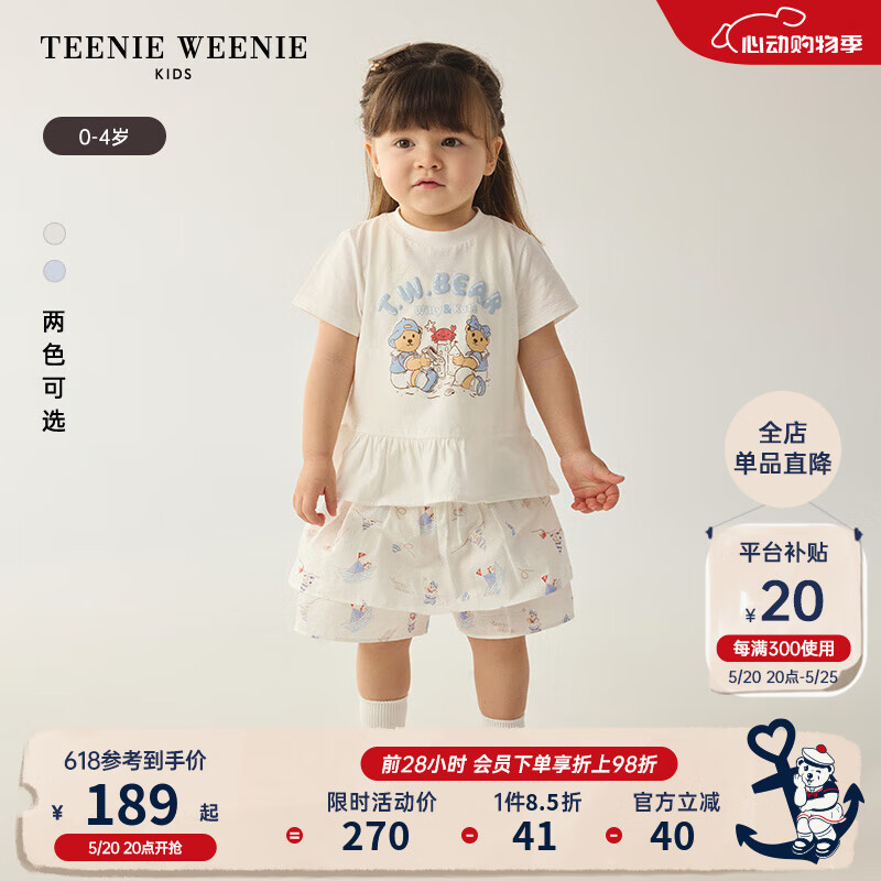 Teenie Weenie Kids小熊童装24夏季女宝宝小清新可爱百搭T恤 象牙白 120cm