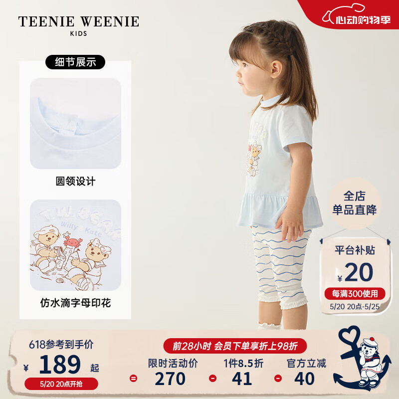 Teenie Weenie Kids小熊童装24夏季女宝宝小清新可爱百搭T恤 浅蓝色 90cm