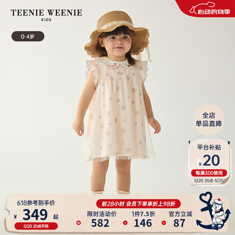 Teenie Weenie Kids小熊童装24夏季女宝宝可爱网纱翻领连衣裙 米色 120cm