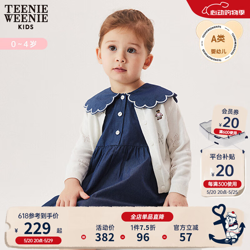Teenie Weenie Kids小熊童装女宝宝24年夏季款甜美针织毛衣开衫 白色 100cm