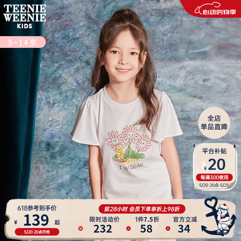 Teenie Weenie Kids小熊童装女童24夏印花圆领喇叭袖T恤朝儿童甜美 粉色 140cm